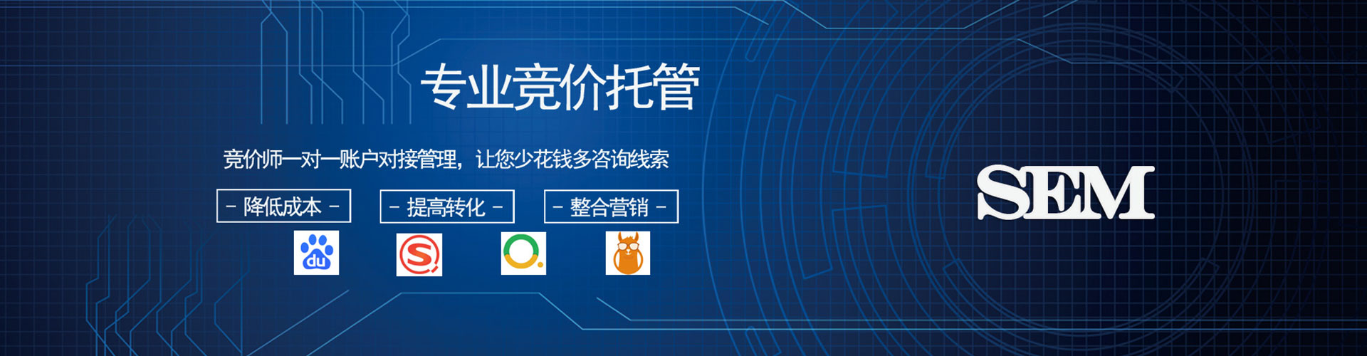 南湖竞价推广开户